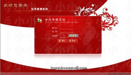 直销分红结算系统,华莱黑茶会员系统,直销双轨制度奖金 - 同城赶集网